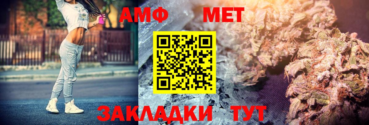 Амфетамин Розовый Каменка