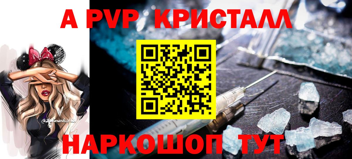 APVP Соль Каменка