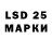 Марки 25I-NBOMe 1,8мг Ivan DESTER