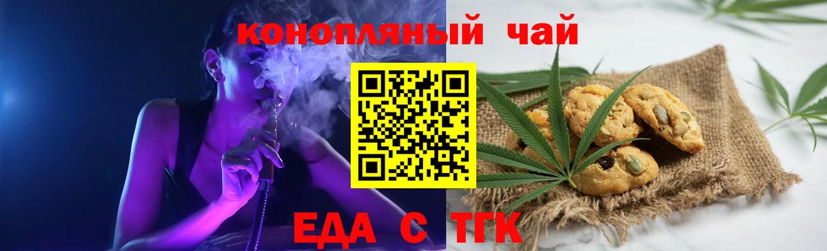 Каменка  Печенье с ТГК марихуана  Вход с VPN 