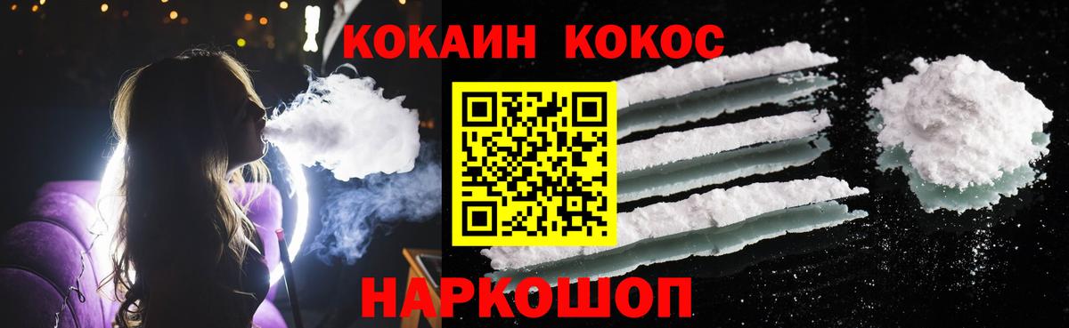 Каменка  КОКАИН 99%  КОКАИН Перу  Вход с VPN 
