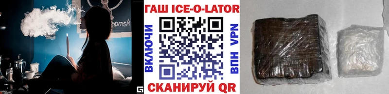 продажа наркотиков  Каменка  ГАШ ice o lator 