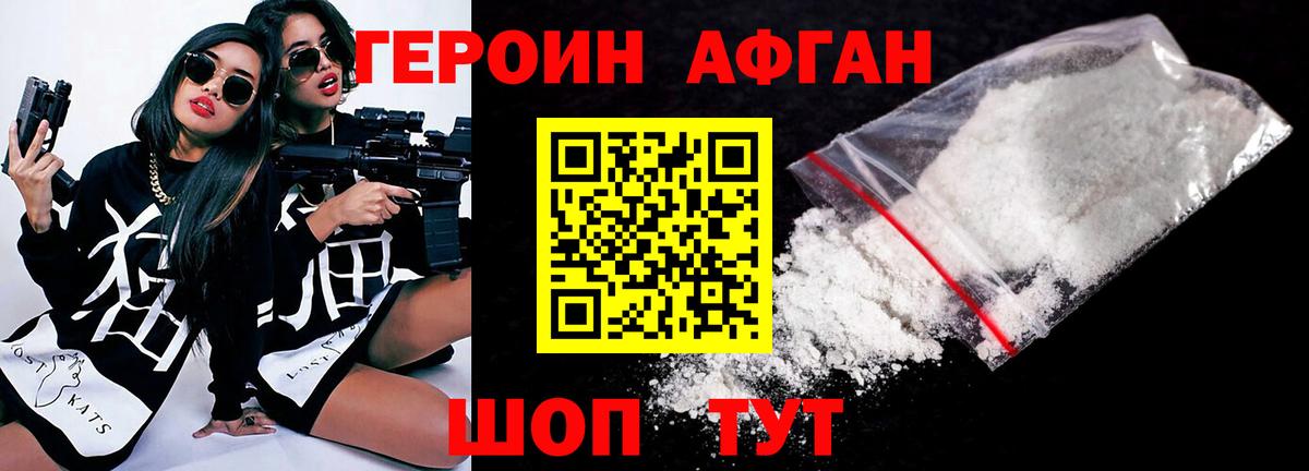Каменка  Героин белый  Героин  Вход с VPN 