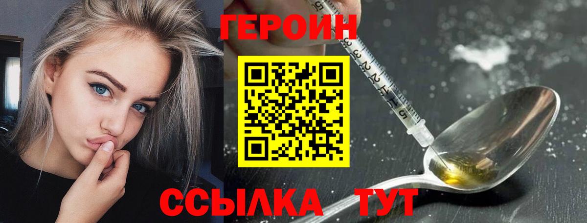 Героин герыч Каменка
