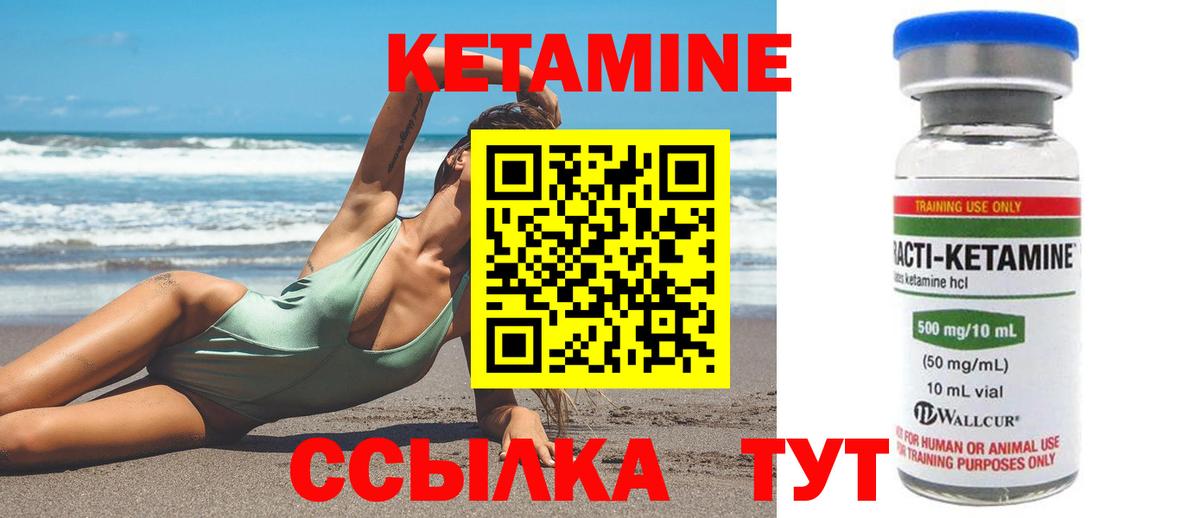 Каменка  гидра зеркало  Вход с VPN  Кетамин VHQ 