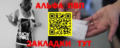 Альфа ПВП Кумертау
