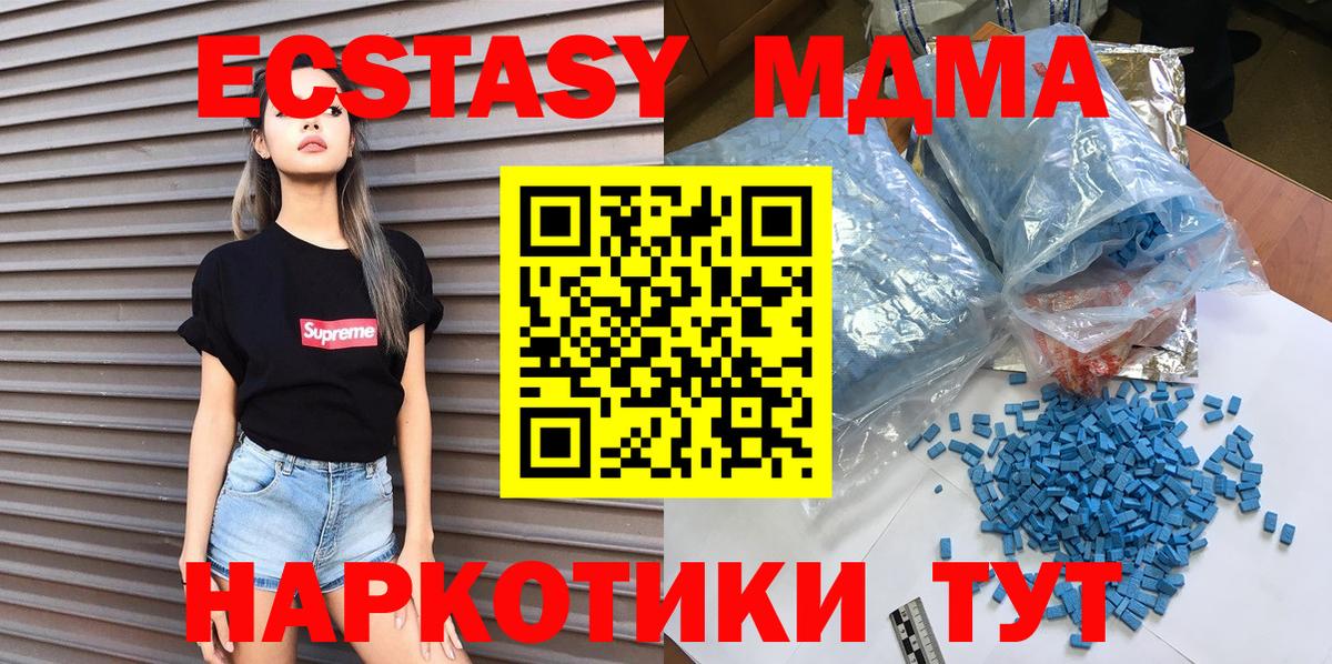 МДМА кристаллы Каменка