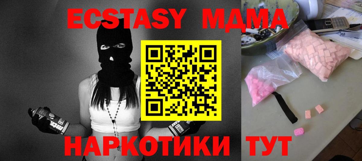 Каменка  MDMA кристаллы  MDMA  MDMA VHQ  Вход с VPN 