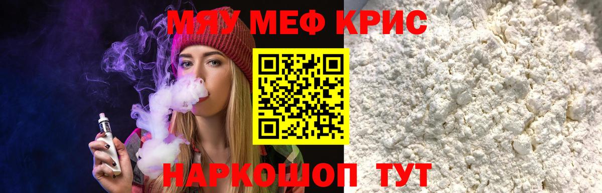 Каменка  Меф mephedrone  МЯУ-МЯУ  Мефедрон  Вход с VPN 