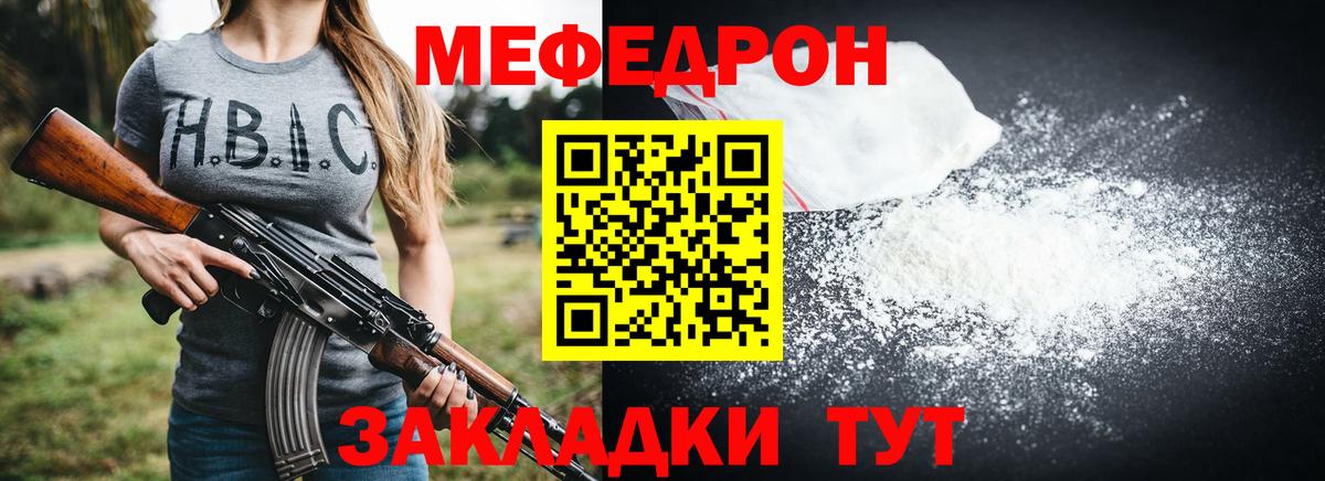 МЕФ кристаллы Каменка