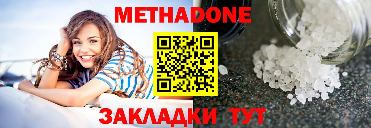 Метадон мёд  Вход с VPN  Каменка  blacksprut сайт  Метадон белоснежный 
