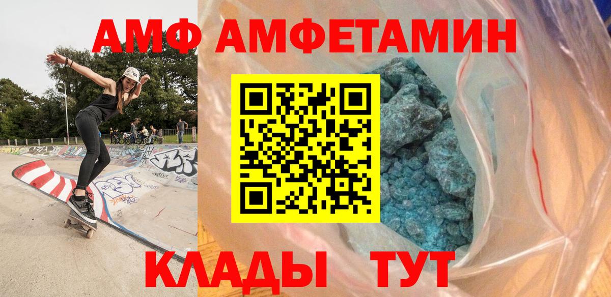 МЕТАМФЕТАМИН винт  Вход с VPN  Каменка 