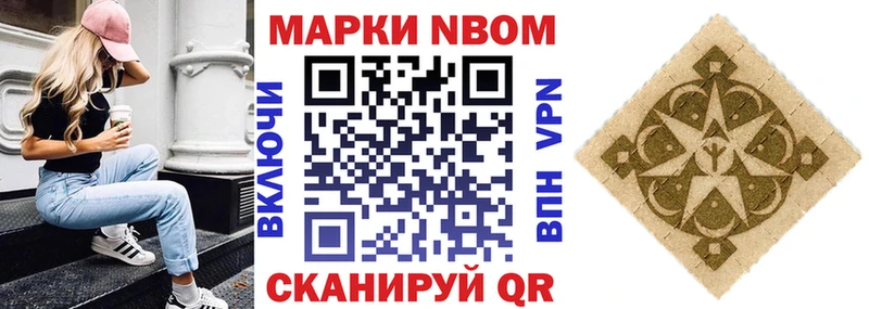 купить наркотики цена  гидра вход  Марки 25I-NBOMe 1,8мг  Каменка 