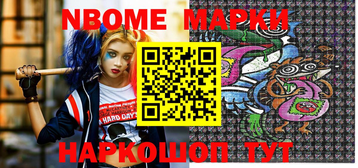 Каменка  Марки 25I-NBOMe 1500мкг  Вход с VPN  Марки 25I-NBOMe 1500мкг 