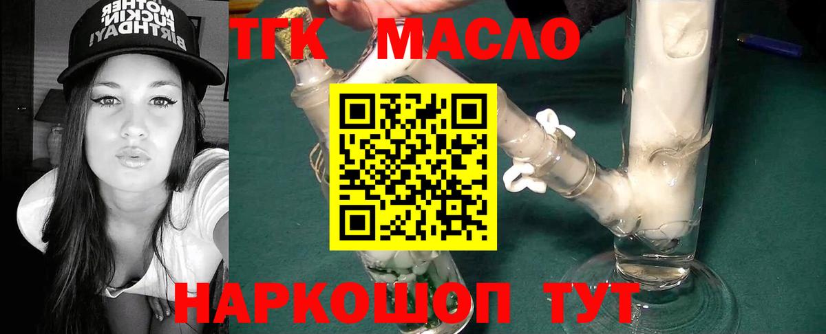 ТГК вейп Каменка