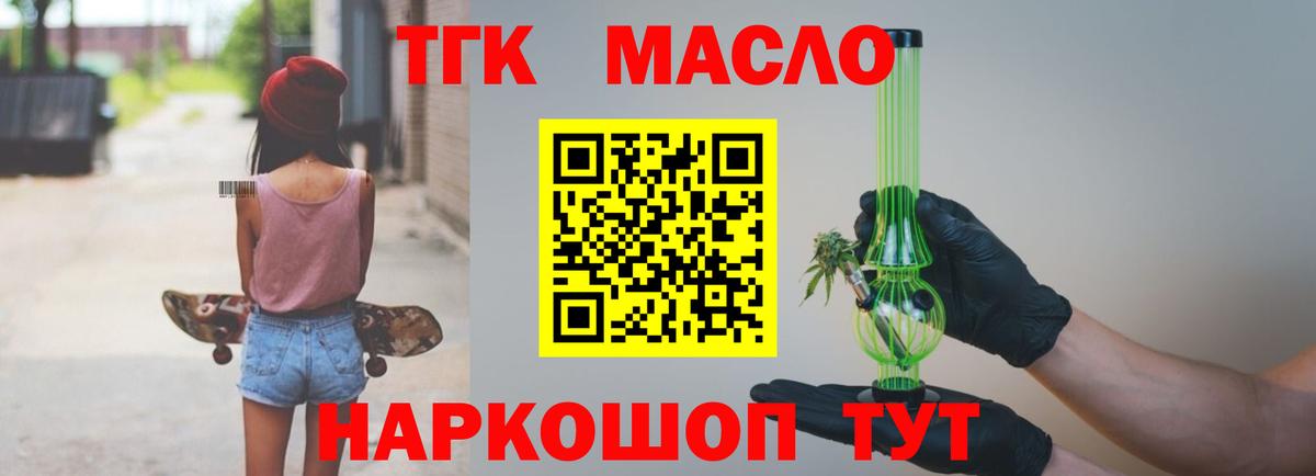 ТГК вейп с тгк  Дистиллят ТГК концентрат  Каменка  где найти наркотики  Вход с VPN 